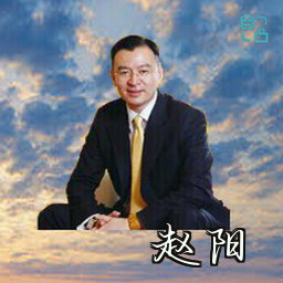 赵阳